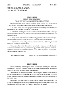 Սուրբ Յակոբի Ներսէն