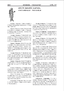 Սուրբ Յակոբի Ներսէն