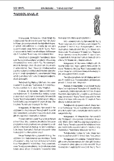 Պաշտօնականք