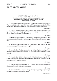 Սուրբ Յակոբի Ներսէն