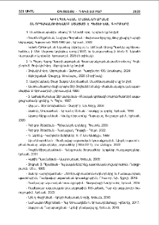 Կիւլպէնկեան Մատենադարանը շնորհակալութեամբ ստացած է հետեւեալ գիրքերը