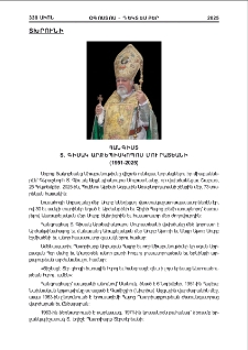 Հանգիստ Տ. Գիսակ Արքեպիսկոպոս Մուրատեանի (1951-2025)