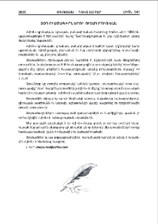 Յօդուածագիրներու ուշադրութեան