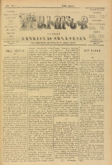 ԻՐԱՒՈՒՆՔ, 1909, ԺԴ տարի, Թիւ 43 (Շաբաթ, 21 Նոյեմբեր)