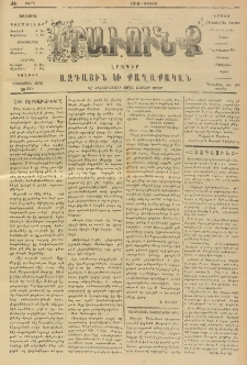 ԻՐԱՒՈՒՆՔ, 1910, ԺԵ տարի, Թիւ 13 (Շաբաթ, 5 Ապրիլ)
