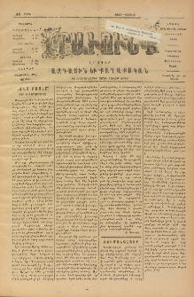 ԻՐԱՒՈՒՆՔ, 1911, ԺԶ տարի, Թիւ 12 (Շաբաթ, 26 Մարտ)