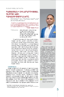 Հայաստանի շինարարության ոլորտի աճի հակասությունները. ռիսկեր և հեռանկարներ