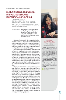 Բնակչության ծերացման սոցիալ-տնտեսական մարտահրավերները և սոցիալական ձեռնարկատիրության հնարավորությունները