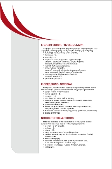 Ի գիտություն հեղինակների