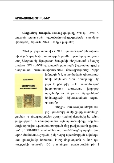 Անդրանիկ Եսայան, Տավուշ գավառը XVII դ․-XVIII դ․ առաջին քառորդին (պատմաժողովրդագրական ուսումնասիրություն), Երևան, 2024,196 էջ + քարտեզ