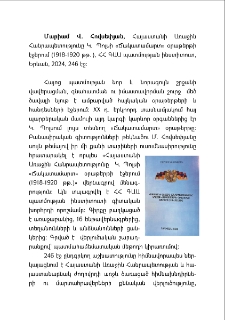 Մարիամ Վ. Հովսեփյան, Հայաստանի Առաջին Հանրապետությունը Կ․ Պոլսի &laquo;ճակատամարտ&raquo; օրաթերթի էջերում (1918-1920 թթ․ինստիտուտ, Երևան, 2024, 246 էջ)
