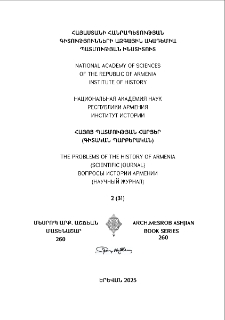 Կազմ; Խմբագրական խորհուրդ