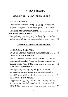 Բովանդակություն; Содержание; Content