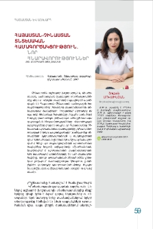 Հայաստան-Չինաստան տնտեսական համագործակցություն. նոր հնարավորություններ