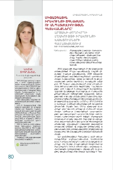 Միջազգային իրավունքի ճգնաժամն ու անպատժելիության հետևանքները՝ Արցախի ժողովրդի մշակույթի իրավունքի խախտումների համատեքստում