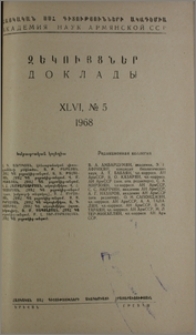 Խմբագրական կոլեգիա; Բովանդակություն