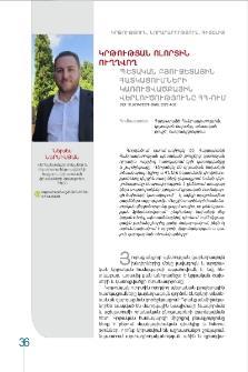 Կրթության ոլորտին ուղղվող պետական բյուջետային հատկացումների կառուցվածքային վերլուծությունը ՀՀ-ում