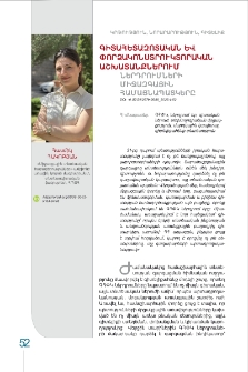 Գիտահետազոտական և փորձակոնստրուկտորական աշխատանքներում ներդրումների միջազգային համայնապատկերը