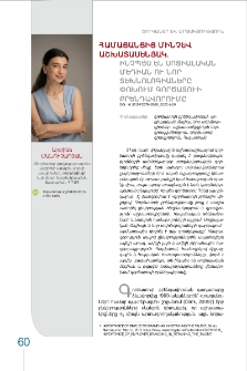 Համացանցից մինչև աշխատասենյակ.ինչպե՞ս են սոցիալական մեդիան ու նոր տեխնոլոգիաները փոխում գործատուի բրենդավորումը