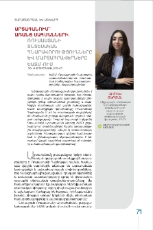 Արտահանում՝ առանց սահմանների. Ռուսաստանի տնտեսական հնարավորությունները և մարտահրավերները ԵԱՏՄ-ում