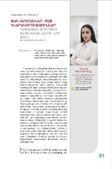 Փակ սահմաններ, բաց հնարավորություններ. Հայաստան-Թուրքիա տնտեսական խաղի նոր փուլ