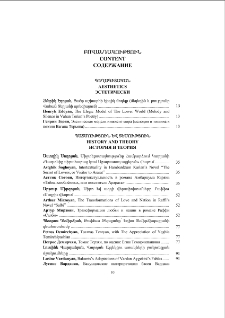 Բովանդակություն; Содержание; Contents