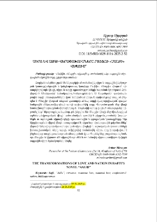 Սիրո և ազգի վերափոխումները Րաֆֆու &laquo;Սալբի&raquo; վեպում