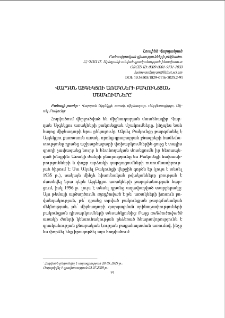 Վարդան Այգեկցու առակների բակունցյան մշակումները
