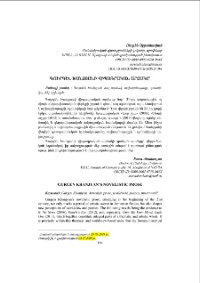 Գուրգեն Խանջյանի վիպագրական արձակը