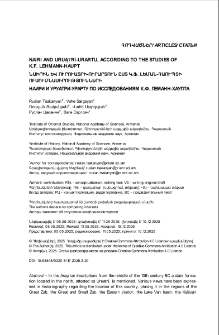 Nairi and Uruaṭri-Urartu, according tothe Studies of K.F. Lehmann-Haupt