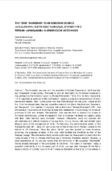 The Term "Aṙan&scaron;ahik" in an Armenian Source