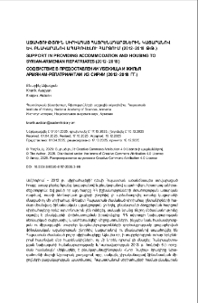 Աջակցություն սիրիահայ հայրենադարձներին կացարանով և բնակարանով ապահովելու հարցում (2012&ndash;2018 թթ.)