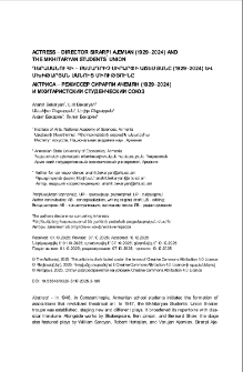 Actress &ndash;Director Sirarpi Ajemian (1929&ndash;2024) and the Mkhitaryan Students&rsquo; Union