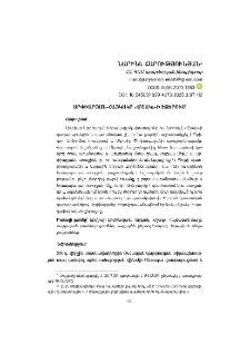 Արփիարյան-Հայկակը &laquo;Մշակ&raquo;-ի էջերում