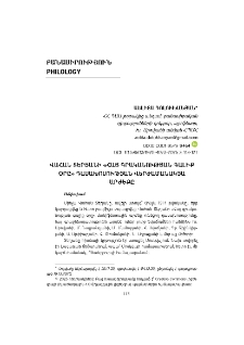 Վահան Տերյանի &laquo;Հայ գրականության գալիք օրը&raquo; դասախոսության վերժամանակյա արժեքը