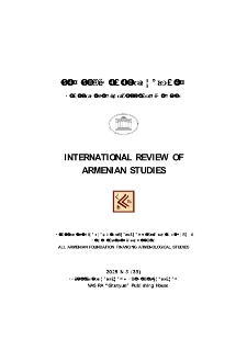 Կազմ; Խմբագրական խորհուրդ; Գիտական խորհուրդ