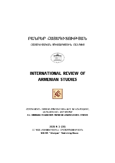 Բանբեր հայագիտության, 2025, 3