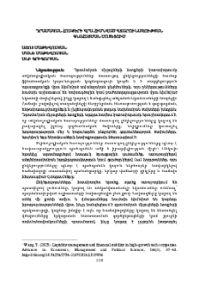 Դրամական հոսքերի վրա հիմնված վճարունակության գնահատման մոտեցում