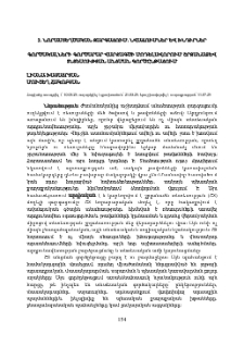 Գործակալների գործարար վարքագծի մոդելավորում շրջանաձև տնտեսության անցման գործընթացում