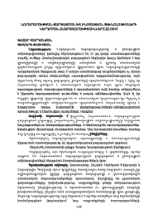 Նորարարության զարգացման և ինովացիոն տեխնոլոգիաների ներդրման հնարավորությունները ՀՀ-ում