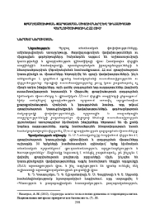 Զբաղվածության զարգացման միտումները և դինամիկայի վերլուծությունը ՀՀ-ում