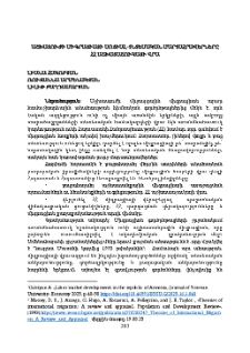 Աշխատուժի միգրացիայի սոցիալ-տնտեսական մարտահրավերները ՀՀ աշխատաշուկայի վրա
