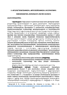 Աշխատաշուկան ձևավորող շարժիչ ուժերը