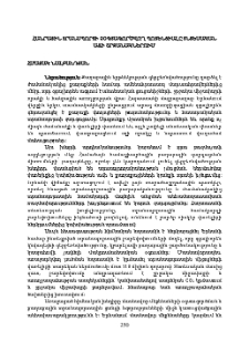 Հանրային տրանսպորտի չօգտագործվող պոտենցիալը տնտեսական աճի շրջանակներում