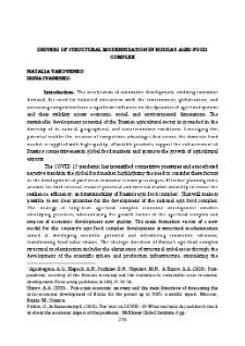 Drivers Of Structural Modernization In Russia&rsquo;s Agri-Food Complex
