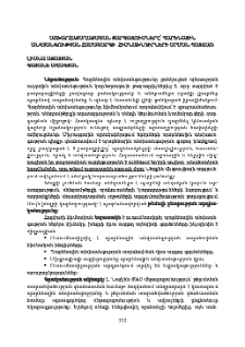 Աշխարհաքաղաքական զարգացումները՝ պարենային անվտանգության համակարգի հիմնախնդիրների սրման պատճառ