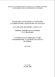 Կազմ; Խմբագրական Խորհուրդ