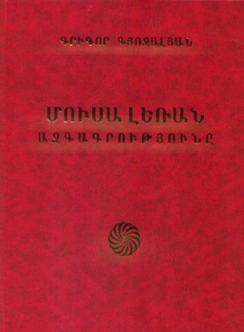 Մուսա լեռան ազգագրությունը