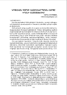 Կրթական գործի կազմակեպման հարցը Իրանի հայօճախում