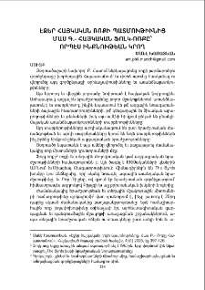 Էջեր հայկական ռոքի պատմութիւնից․ Մաս Գ. Հայկական ֆոլք -ռոքը որպէս ինքնութեան կրող